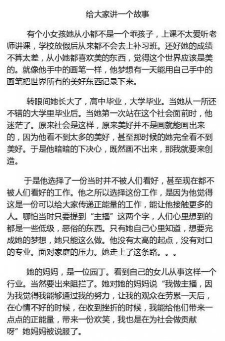 当红女主播阿怡与直播平台闹翻 暂停直播