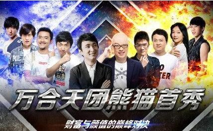 易小星和王思聪打LOL 称:不怕碾压 人在蛋在