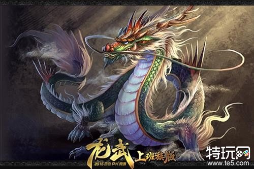 龙武最新图片