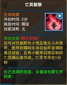 《幻想联盟》8V8圣杯之战谁主沉浮！