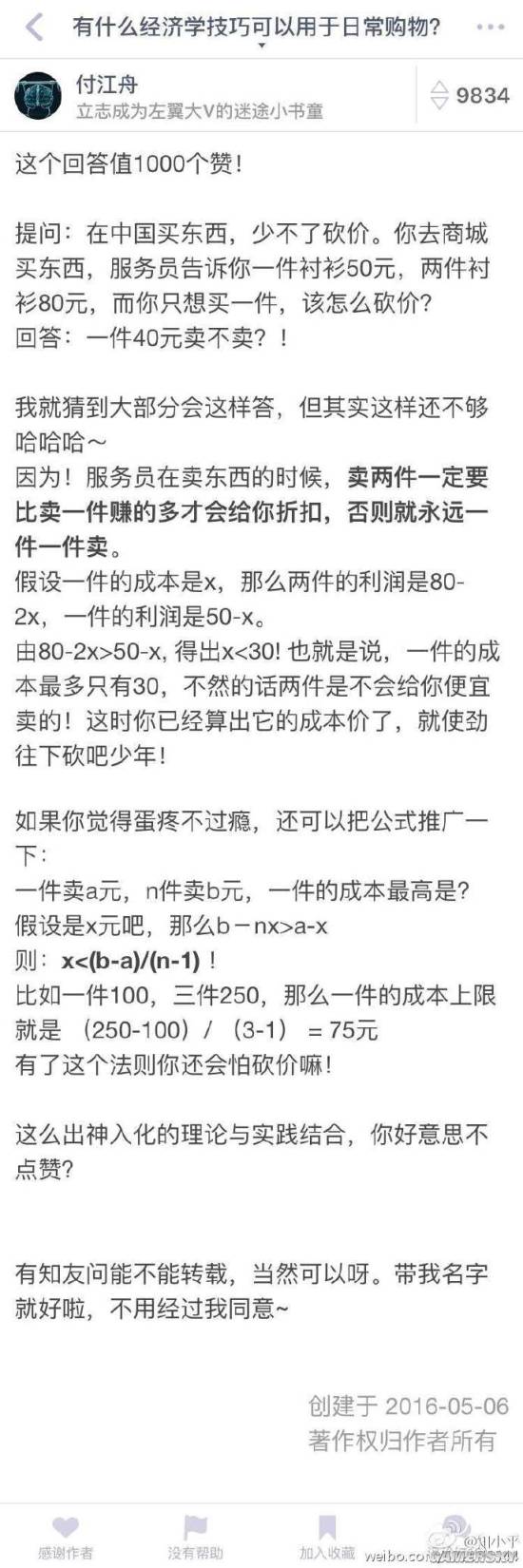 【囧图】自首？等我打完这局游戏先