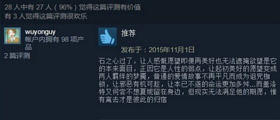 《巫师3》DLC“血与酒”确认第二季度上市