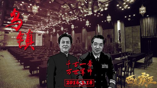 《西楚霸王》发布会请来两尊大神？5000年CP！