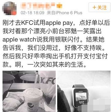 【娱乐】为什么说Apple Pay叫苹果婊？