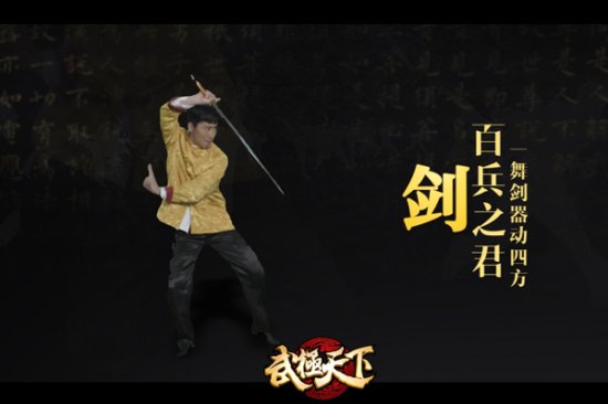 李连杰师弟指导《武极天下》真实还原中华武学