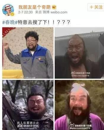 【囧图】猴年春晚吐槽大会开启！