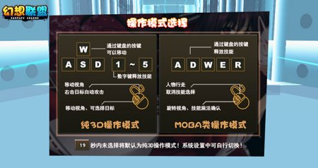 《幻想联盟》能moba又能60本命乱斗的网游