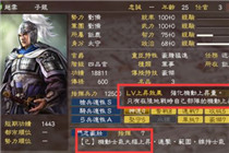 《三国志13》赵云超强战法的心得感受