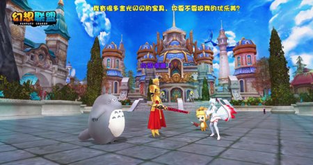 《幻想联盟》全新本命带你燃斗30V30