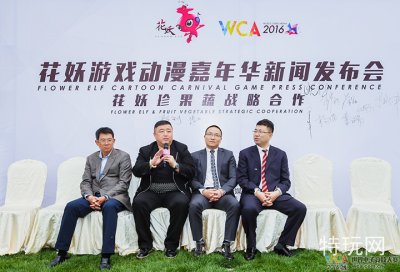 WCA泛娱乐战略走向成熟 打造四位一体娱乐嘉年华