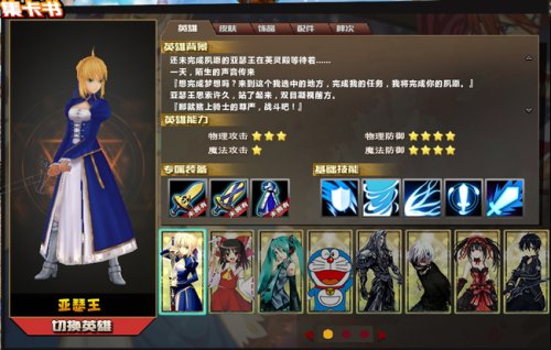 《幻想联盟》2.5测8V8圣杯之战颠覆传统moba！