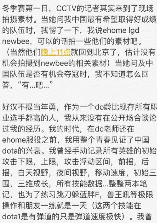 悲剧！《Dota2》上海特锦赛中国军团全军覆没