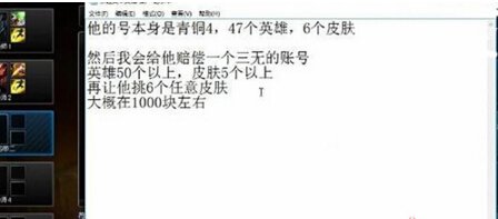 LOL 55开帮水友上分导致该游戏号被封1年