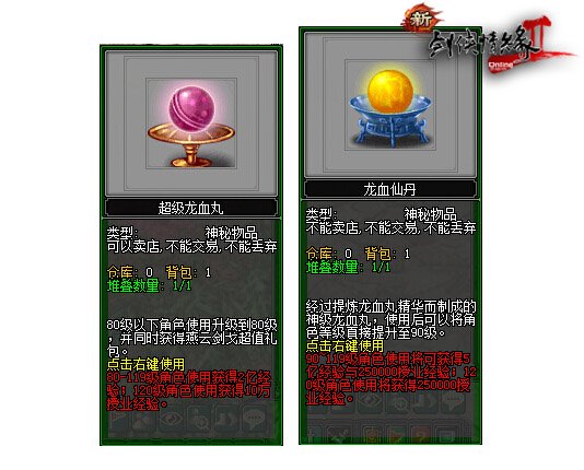 《新剑网2》化境天成版本登场 同名新服火力全开