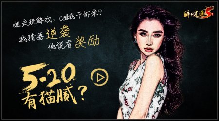 全是套路《醉逍遥》经典版新服5.20强势回归