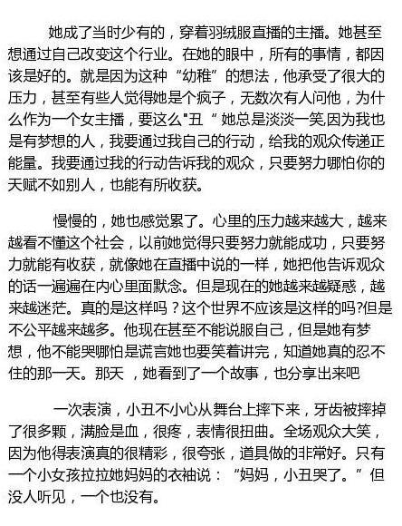 当红女主播阿怡与直播平台闹翻 暂停直播