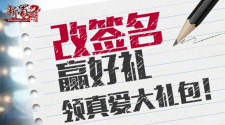 爱要说出来 《新蜀门》仙侣专服将开启