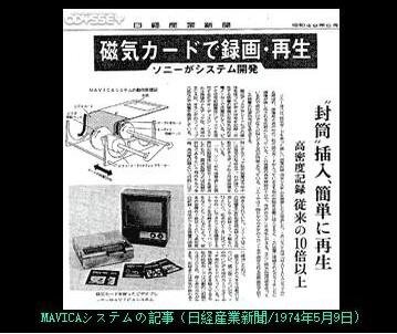 70年代土豪金 索尼史上第一台游戏机