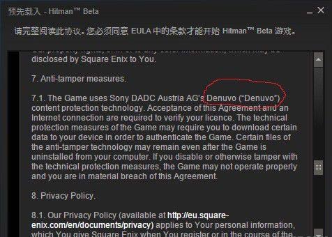 向盗版说再见《杀手6》将使用Denuvo技术