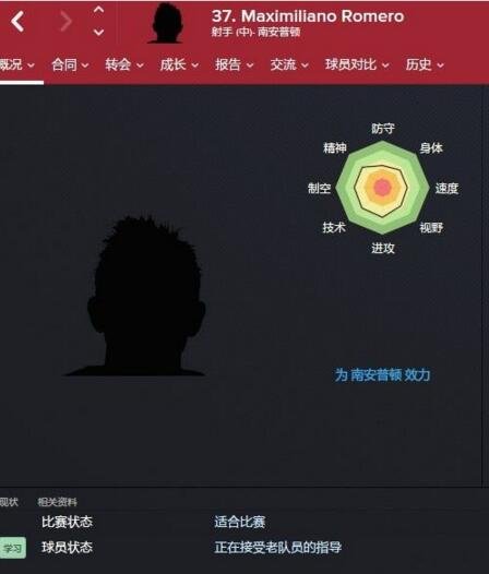 《足球经理2016》玩家推荐较好的后卫妖人