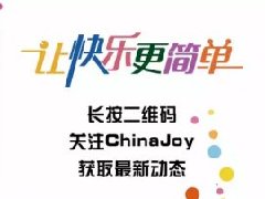 品质提高到99.99% 绯雨音乐参展ChinaJoyBTOB