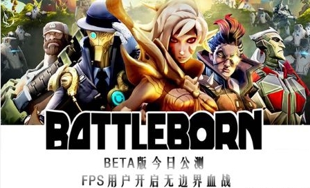 《为战而生》PC版今日公测 多模式畅玩FPS