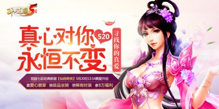 全是套路《醉逍遥》经典版新服5.20强势回归