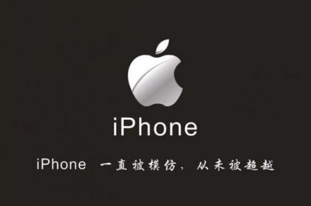 苹果败诉 中国厂商获得“IPHONE”商标权