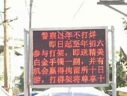 囧图：情人节送玫瑰新技能get√