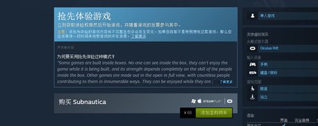 Steam启动橙色预警 防止玩家误购VR独占游戏