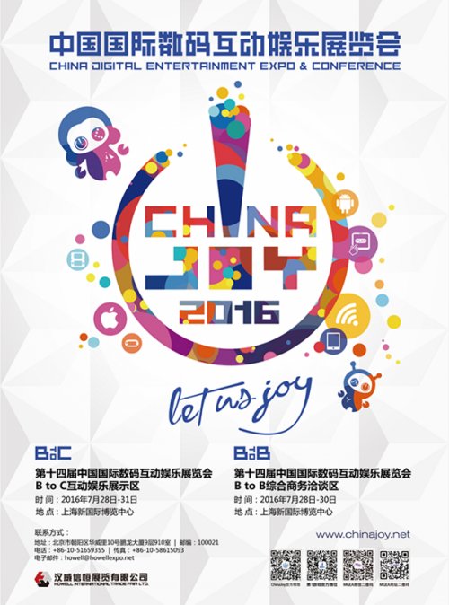 打《朋友桌德州》，让你免费逛ChinaJoy