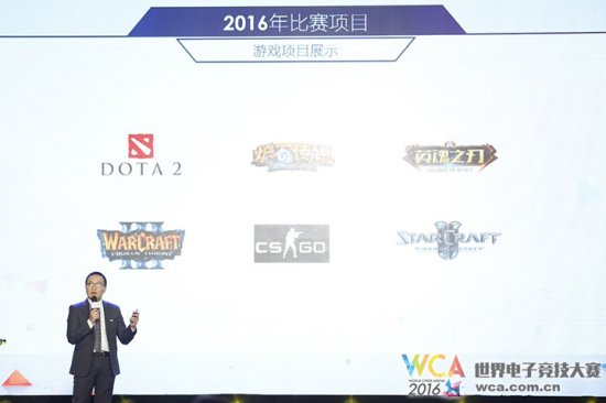 因为热爱 电竞有梦 WCA2016战略全面升级