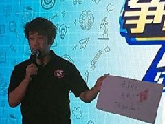 WCA2016电竞高校公开课南京站 囚徒现场魔术秀