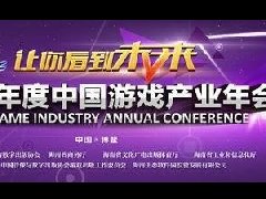 2015年中国游戏年度数据:收入1407亿元