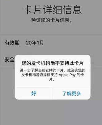 【娱乐】为什么说Apple Pay叫苹果婊？