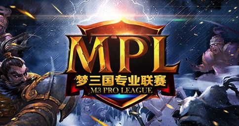 《梦三国》MPL夏季赛倒计时 常规赛将结束