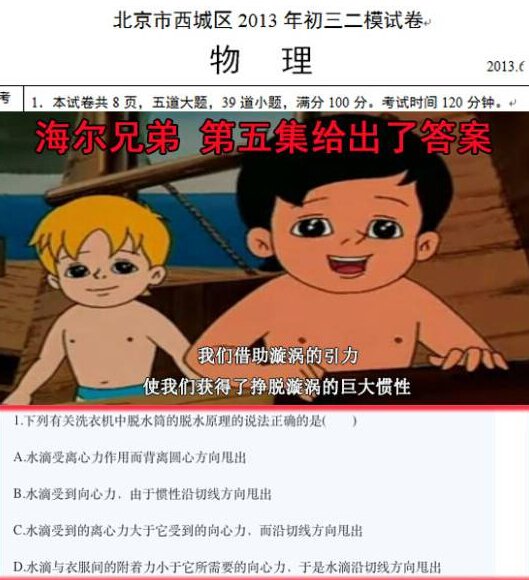 【囧图】工作30年不如买套房