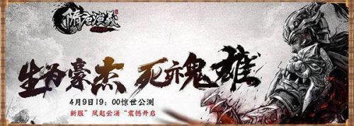 开启变形时代《隋唐演义OL》4.9公测版本前瞻