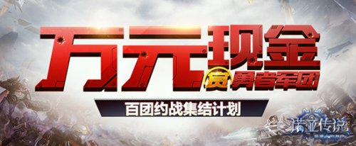 全新智能GvG系统《诺亚传说》4.23新服