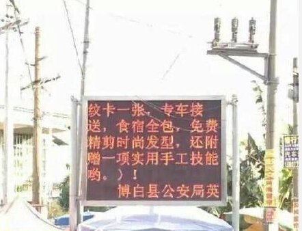 囧图：情人节送玫瑰新技能get√