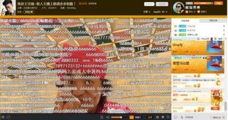 王宝强开直播围观人数500万 秒杀网红