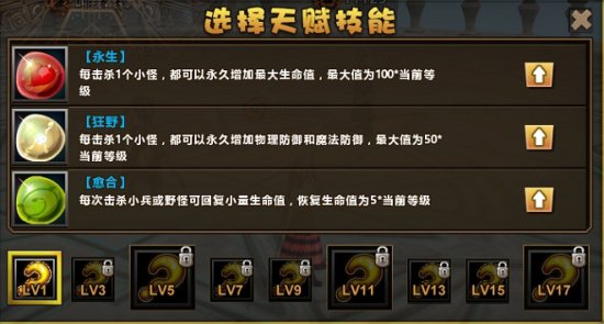 《幻想联盟》全新天赋设定登场！