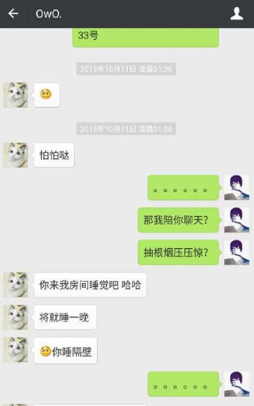 IG女队员爆料遭潜规则 经理反驳：是她勾引我