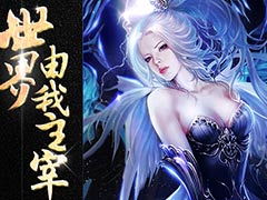 玄幻版战歌夺旗战？《我是大主宰》仙魔战场介