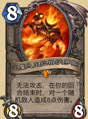 炉石剧透魔兽的剧情：炎魔之王是好人