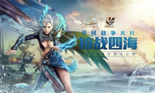 《武魂2》四周年盛典 十二大促活动发放千万现金