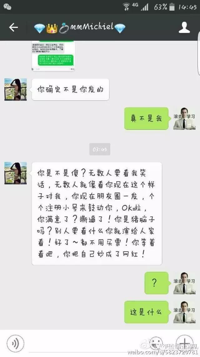 土豪花百万撩美臀女主播 最后竟被拉黑