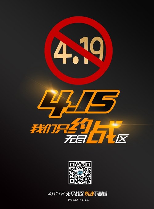 《无尽战区》4月15日不删档 新版本预览