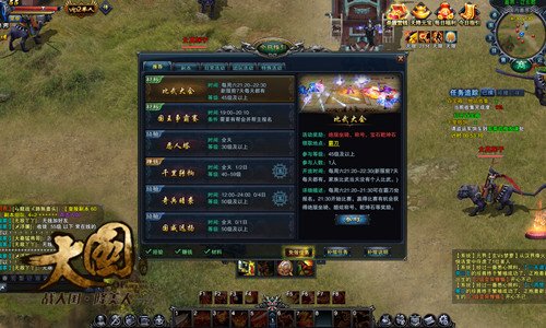 谁的青春不暴走 《大国》比武大会1V1