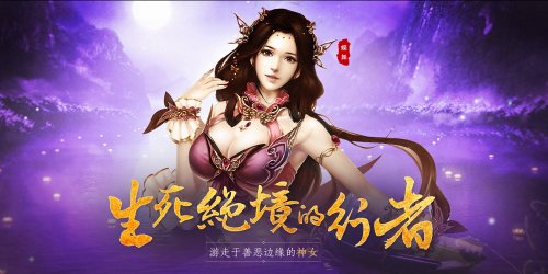 奶妈战士合体？《天之禁》新职业唯美首爆